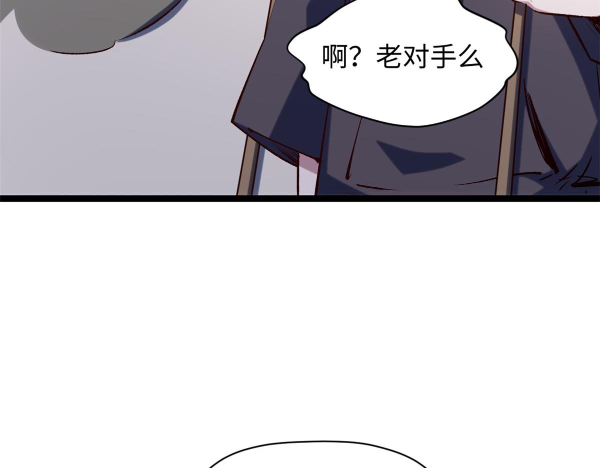 頂級氣運，悄悄修煉千年 - 235 又見故人(3/4) - 2