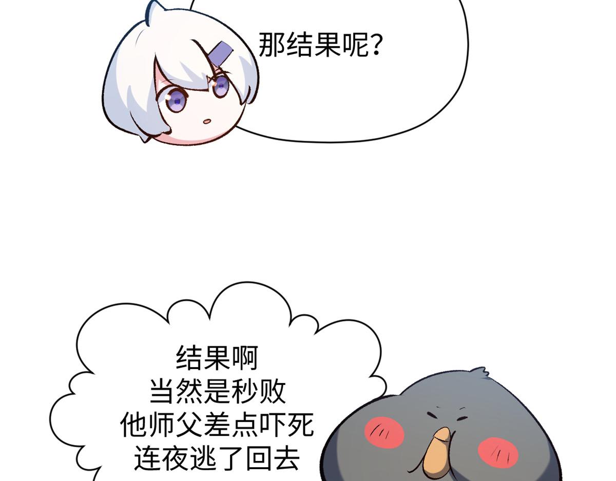 頂級氣運，悄悄修煉千年 - 235 又見故人(3/4) - 4