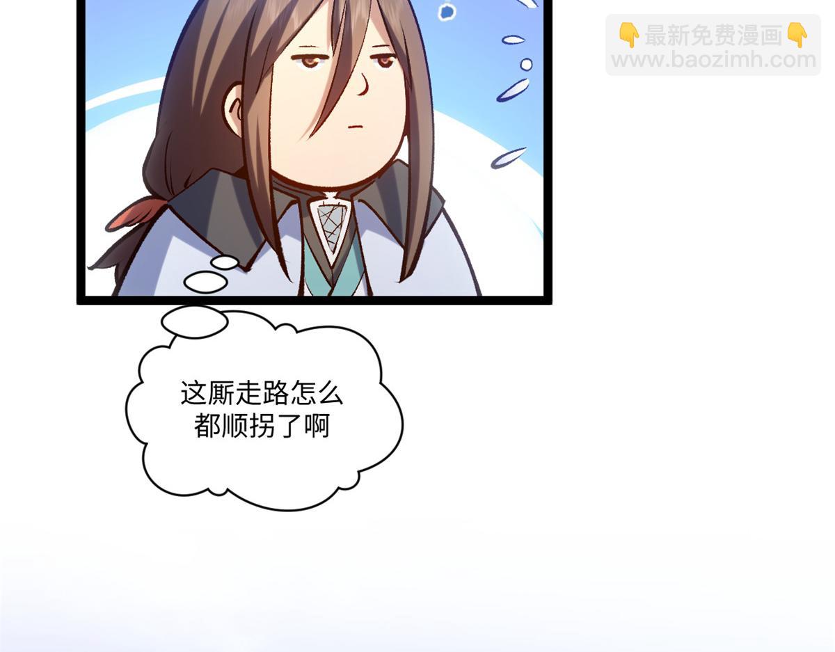 頂級氣運，悄悄修煉千年 - 235 又見故人(3/4) - 6