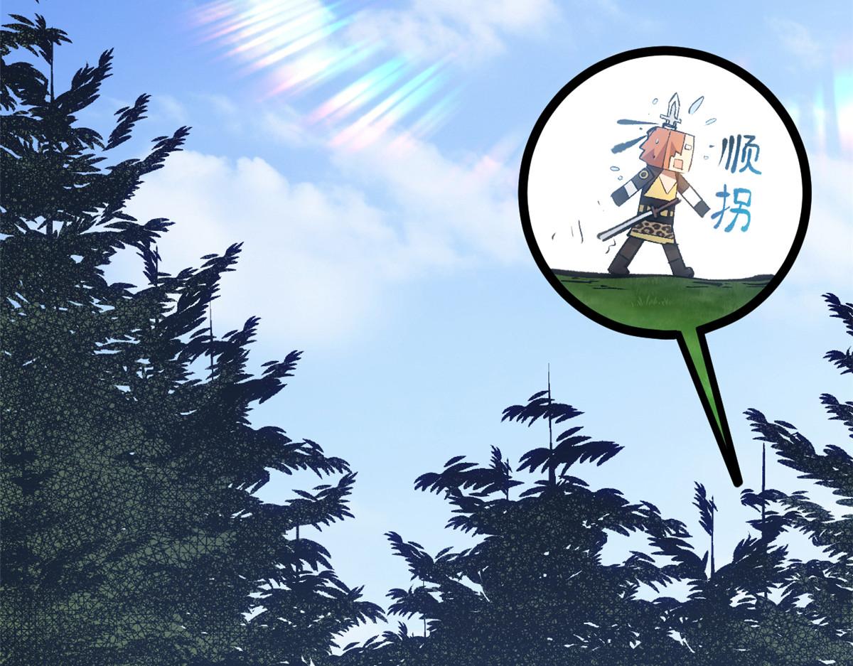 頂級氣運，悄悄修煉千年 - 235 又見故人(3/4) - 1