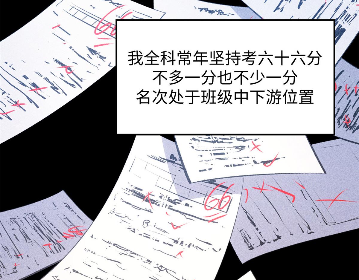 頂級氣運，悄悄修煉千年 - 235 又見故人(1/4) - 6