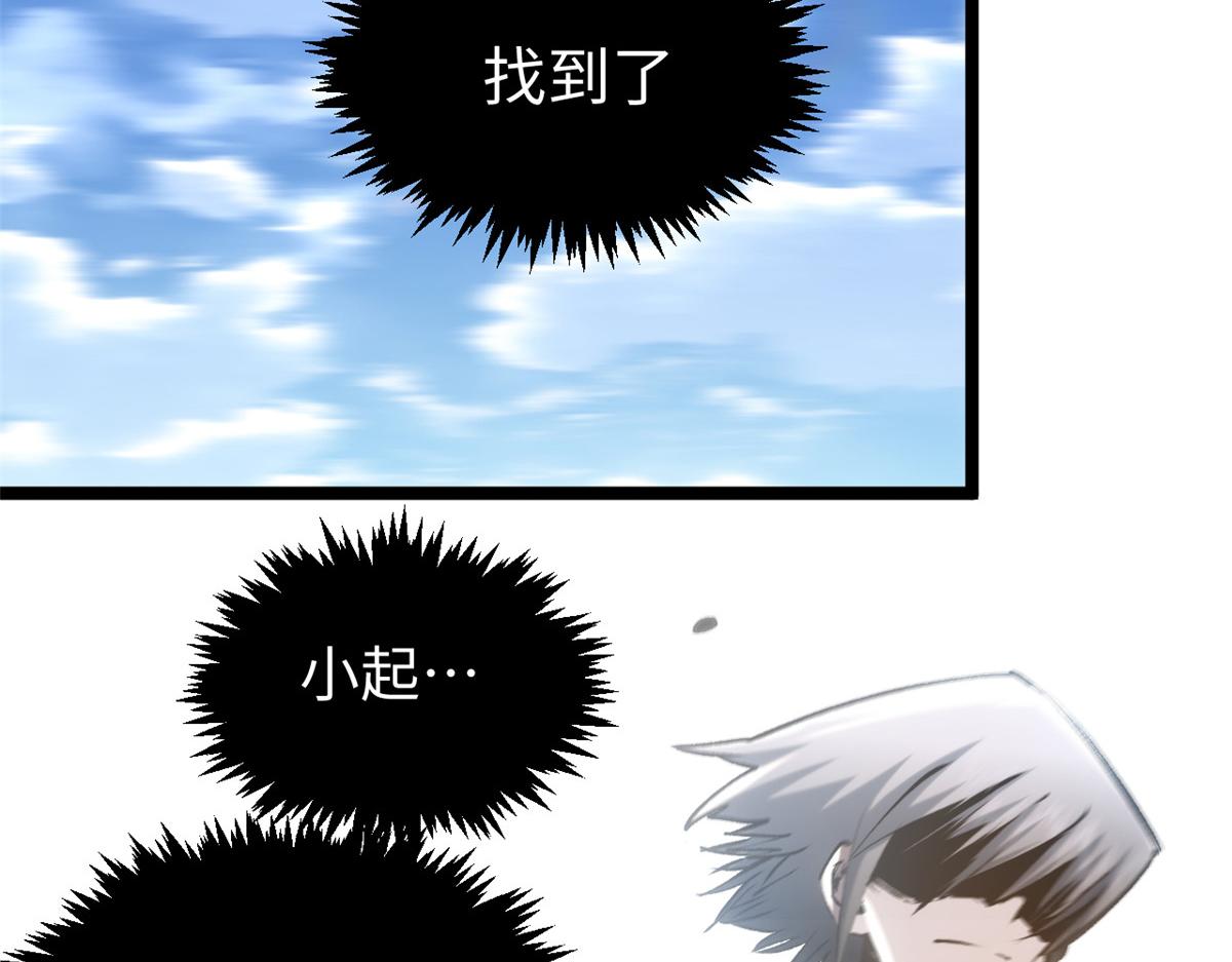 頂級氣運，悄悄修煉千年 - 235 又見故人(3/4) - 6