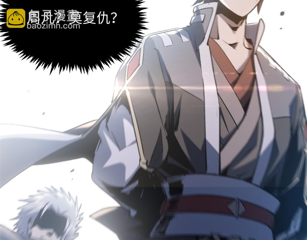 頂級氣運，悄悄修煉千年 - 235 又見故人(3/4) - 7