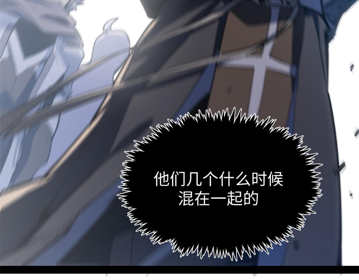 頂級氣運，悄悄修煉千年 - 235 又見故人(3/4) - 1