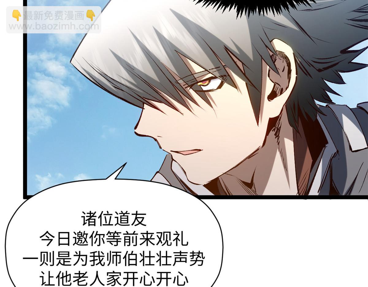 頂級氣運，悄悄修煉千年 - 235 又見故人(3/4) - 4