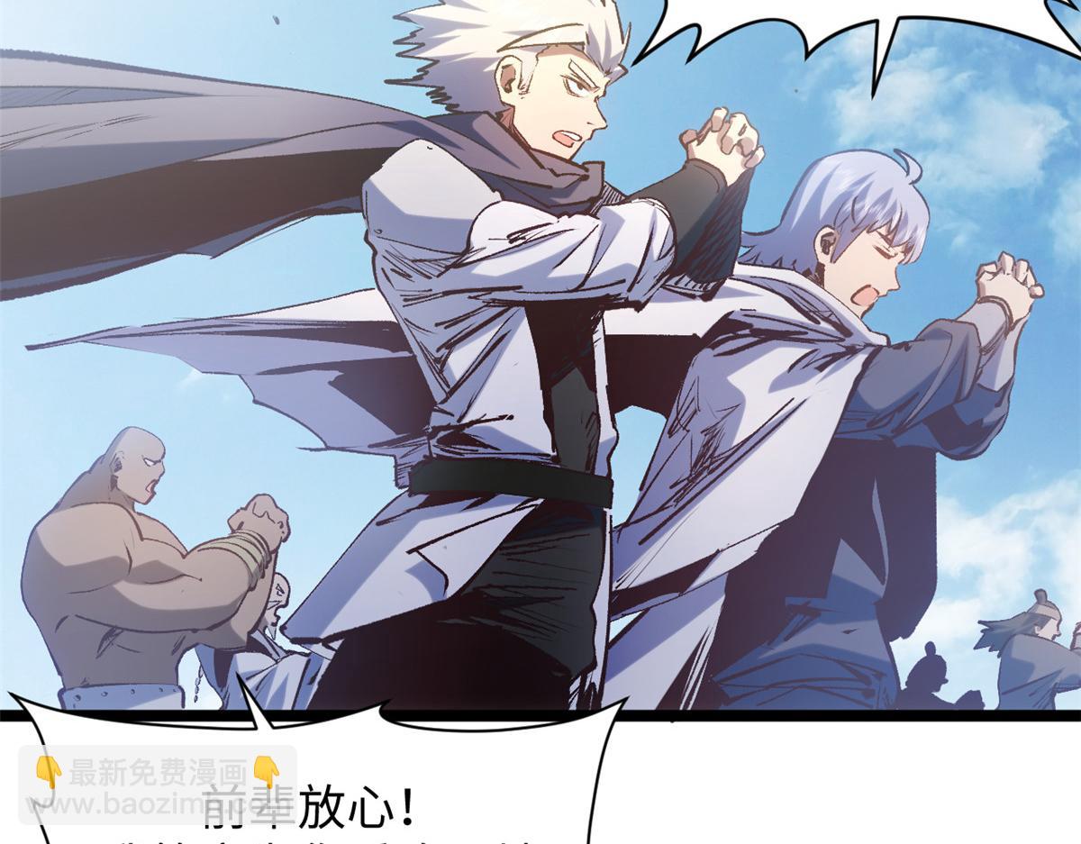 頂級氣運，悄悄修煉千年 - 235 又見故人(4/4) - 5