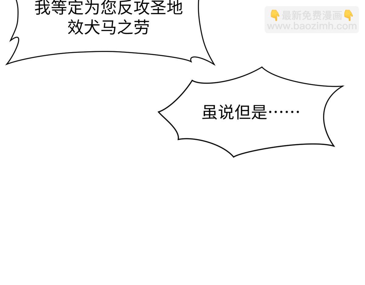 頂級氣運，悄悄修煉千年 - 235 又見故人(4/4) - 6