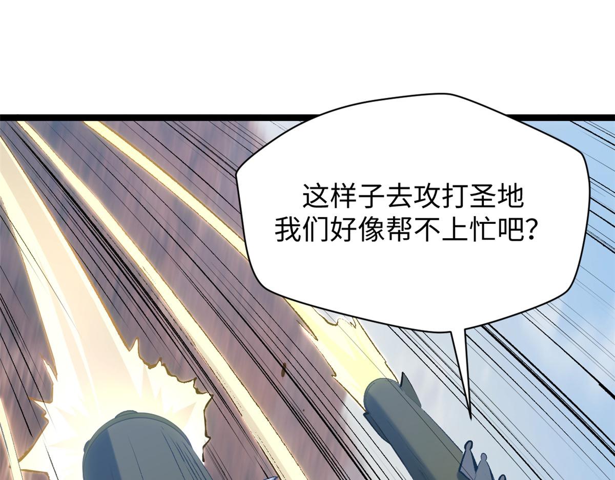 頂級氣運，悄悄修煉千年 - 235 又見故人(4/4) - 1