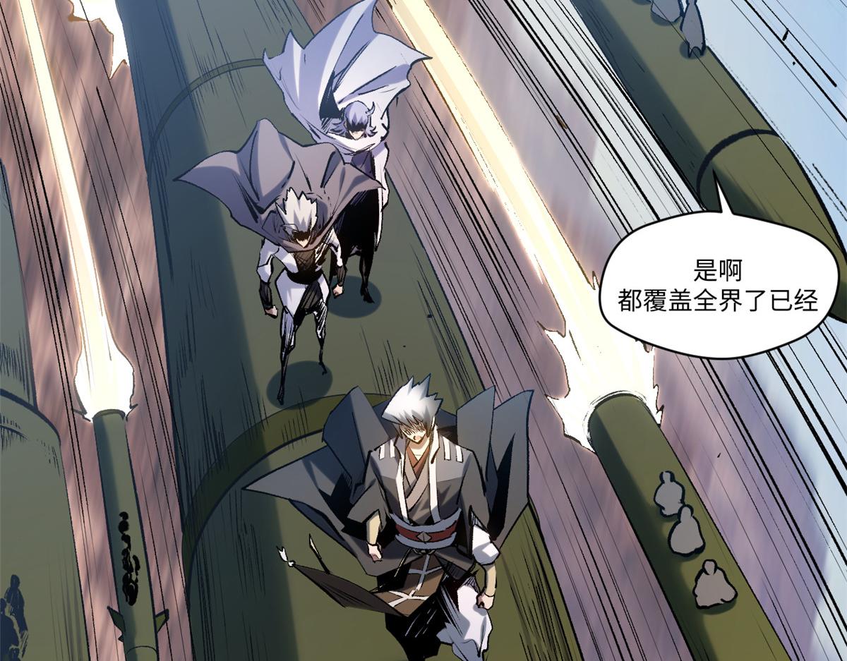 頂級氣運，悄悄修煉千年 - 235 又見故人(4/4) - 2