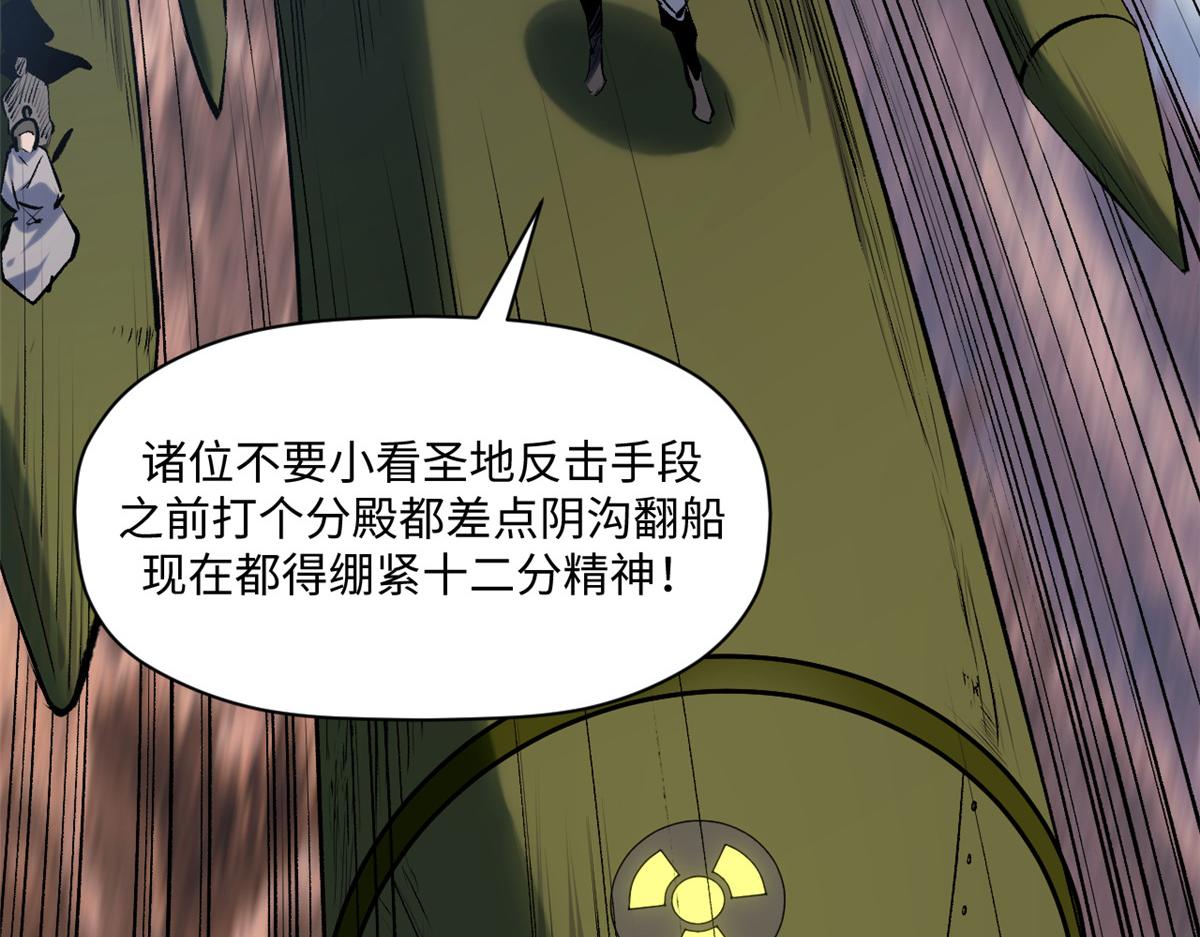 頂級氣運，悄悄修煉千年 - 235 又見故人(4/4) - 4