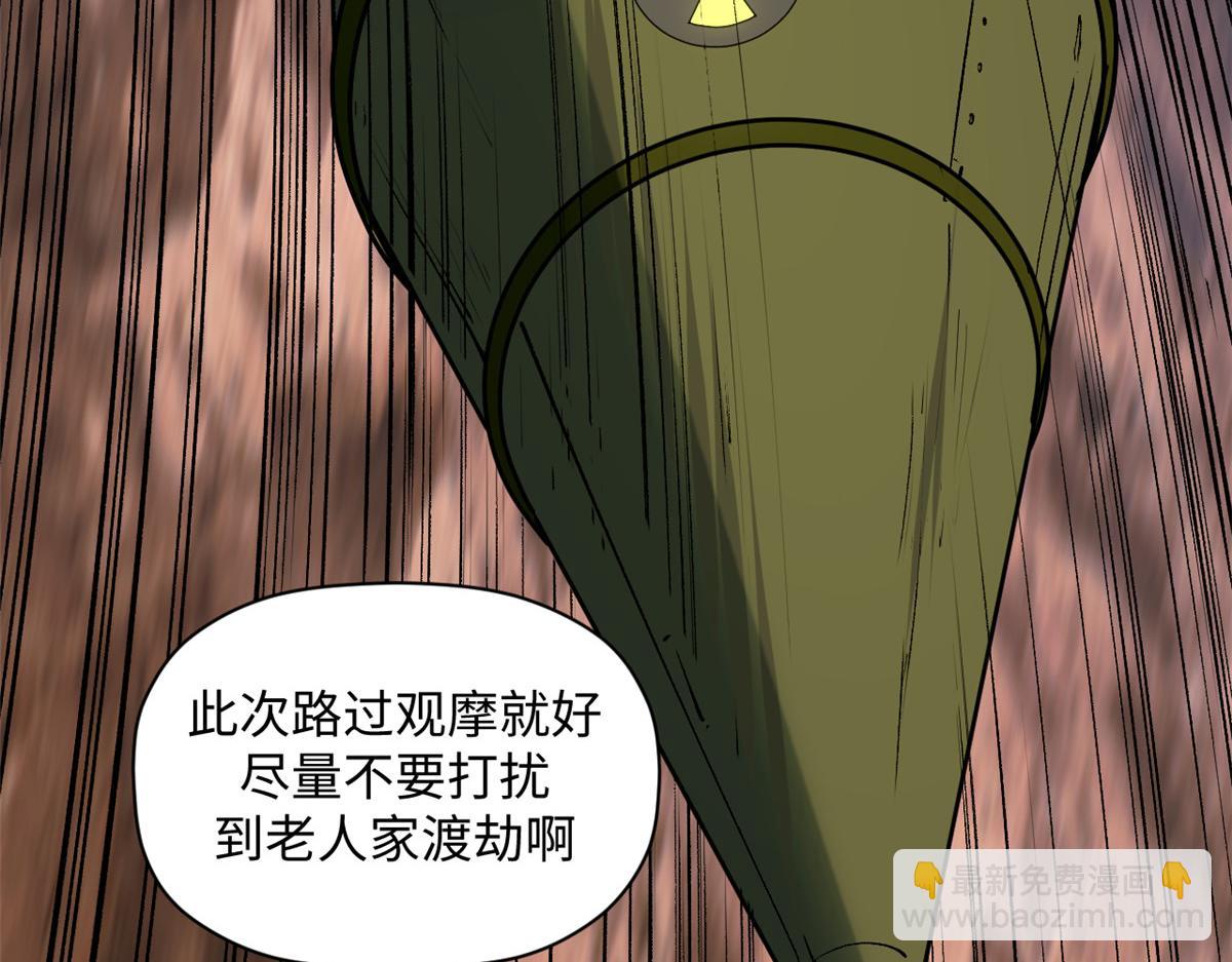 頂級氣運，悄悄修煉千年 - 235 又見故人(4/4) - 5