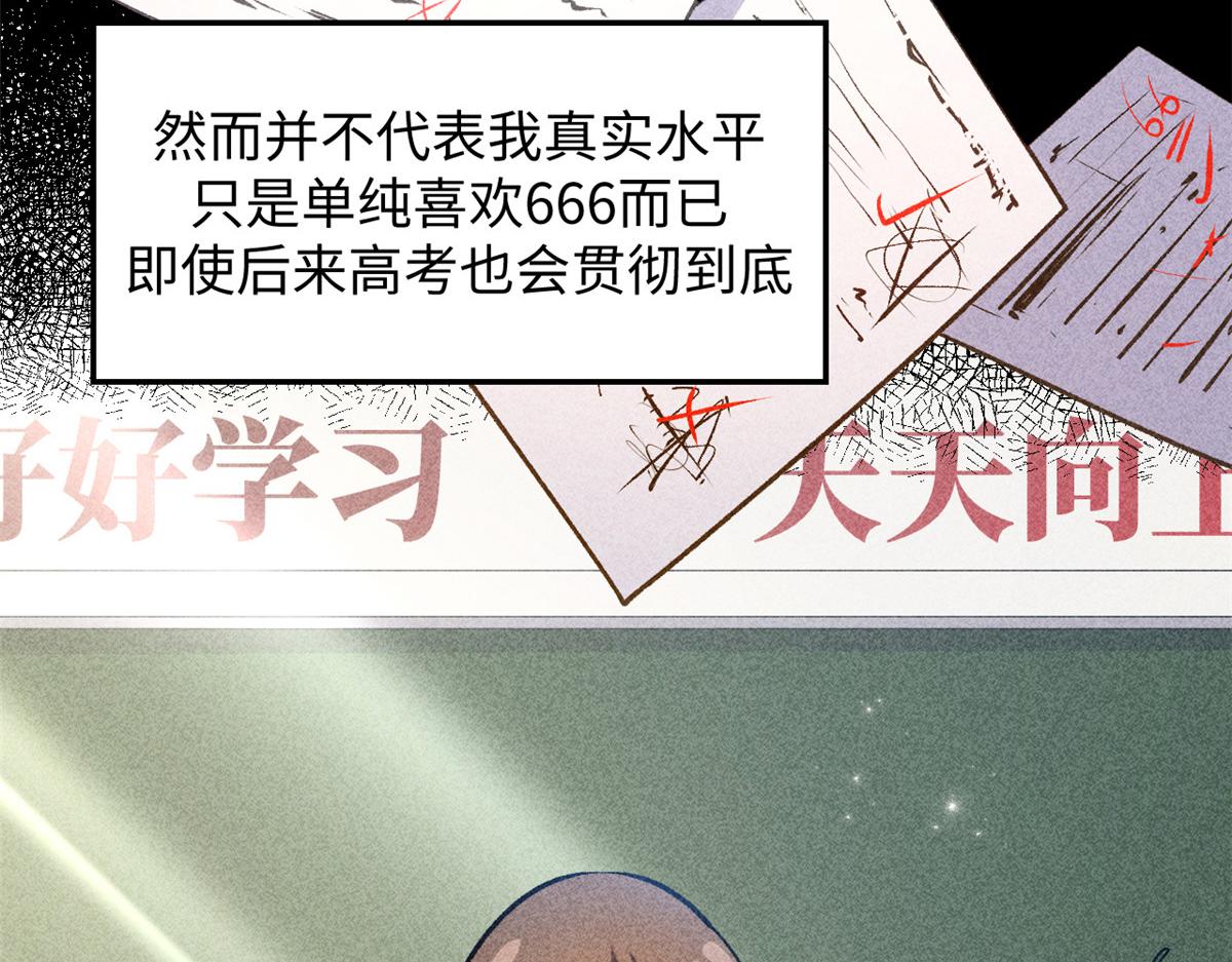 頂級氣運，悄悄修煉千年 - 235 又見故人(1/4) - 8