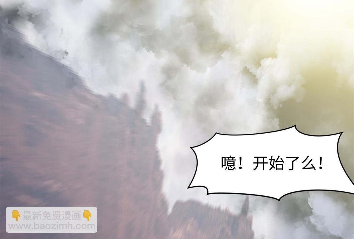 頂級氣運，悄悄修煉千年 - 235 又見故人(4/4) - 4