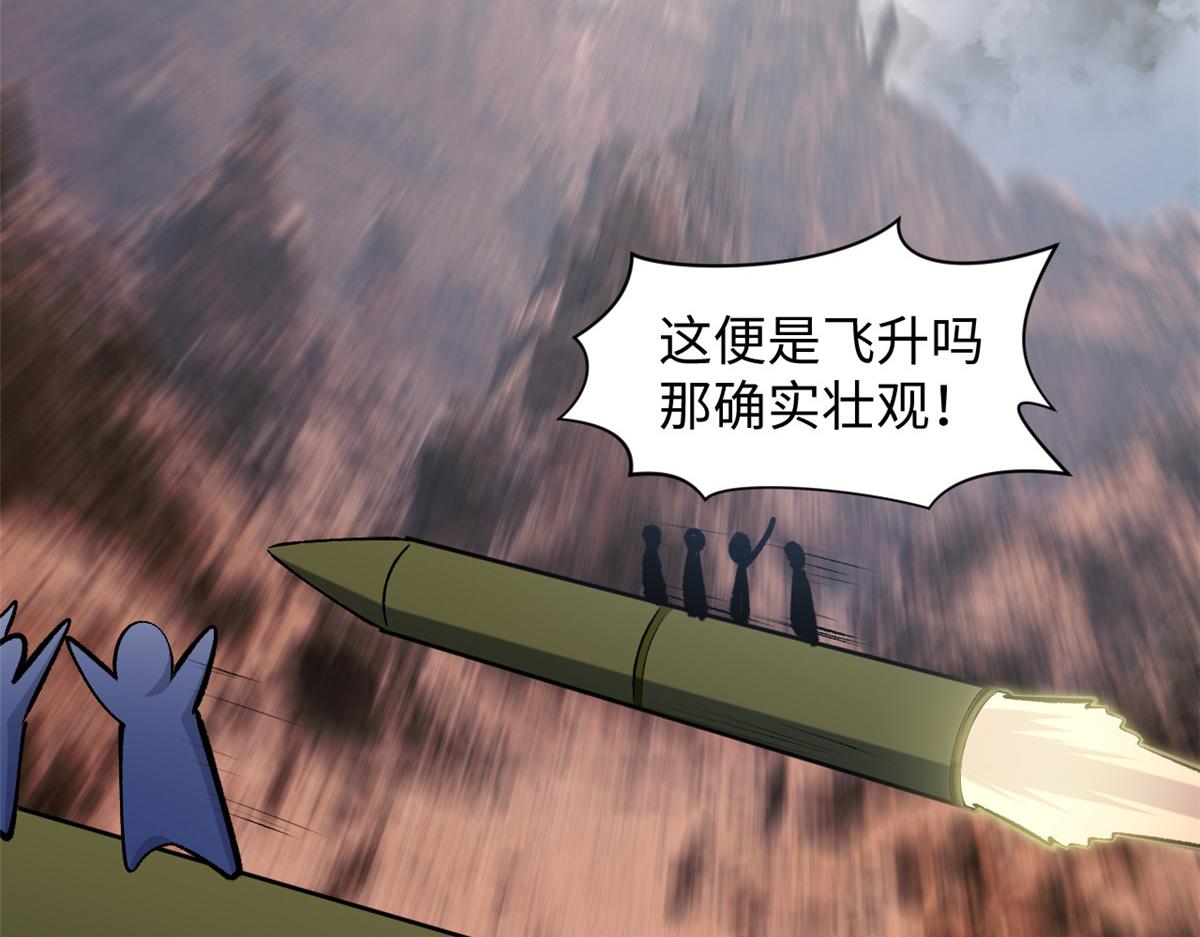 頂級氣運，悄悄修煉千年 - 235 又見故人(4/4) - 5