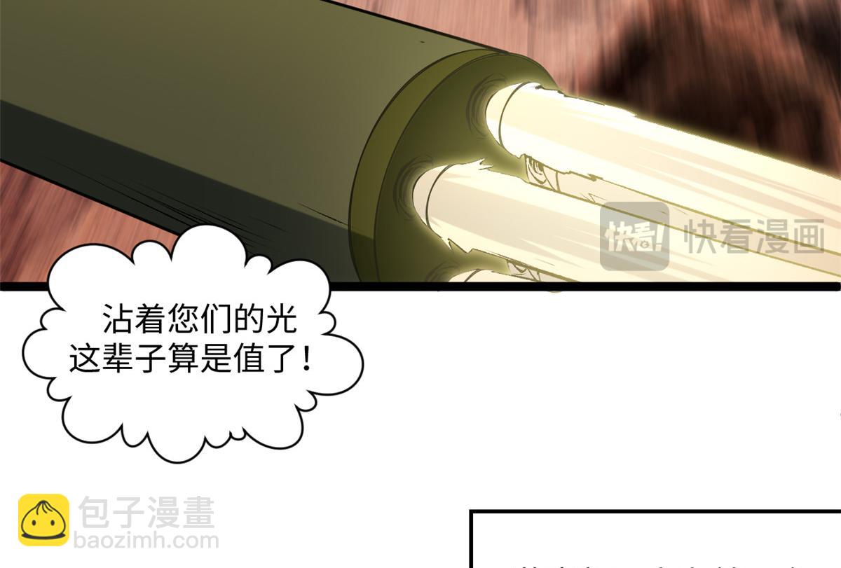 頂級氣運，悄悄修煉千年 - 235 又見故人(4/4) - 6