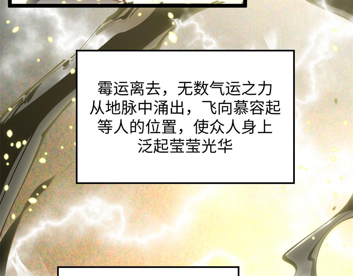 頂級氣運，悄悄修煉千年 - 235 又見故人(4/4) - 2