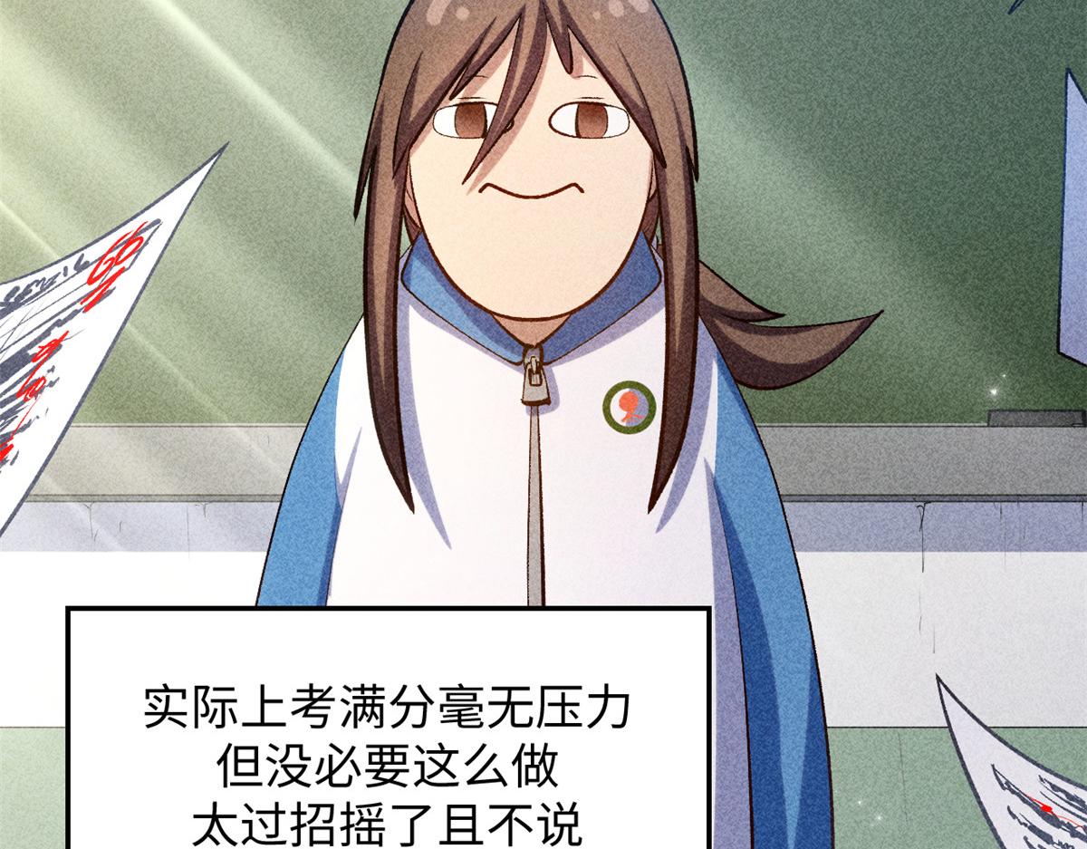 頂級氣運，悄悄修煉千年 - 235 又見故人(1/4) - 1