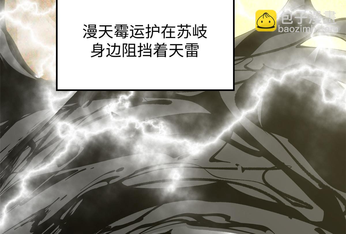 頂級氣運，悄悄修煉千年 - 235 又見故人(4/4) - 3