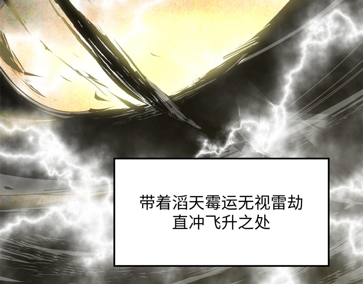 頂級氣運，悄悄修煉千年 - 235 又見故人(4/4) - 6