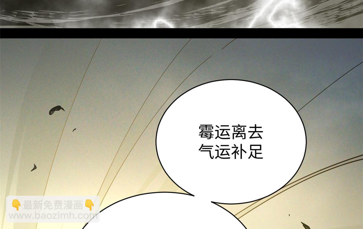 頂級氣運，悄悄修煉千年 - 235 又見故人(4/4) - 7