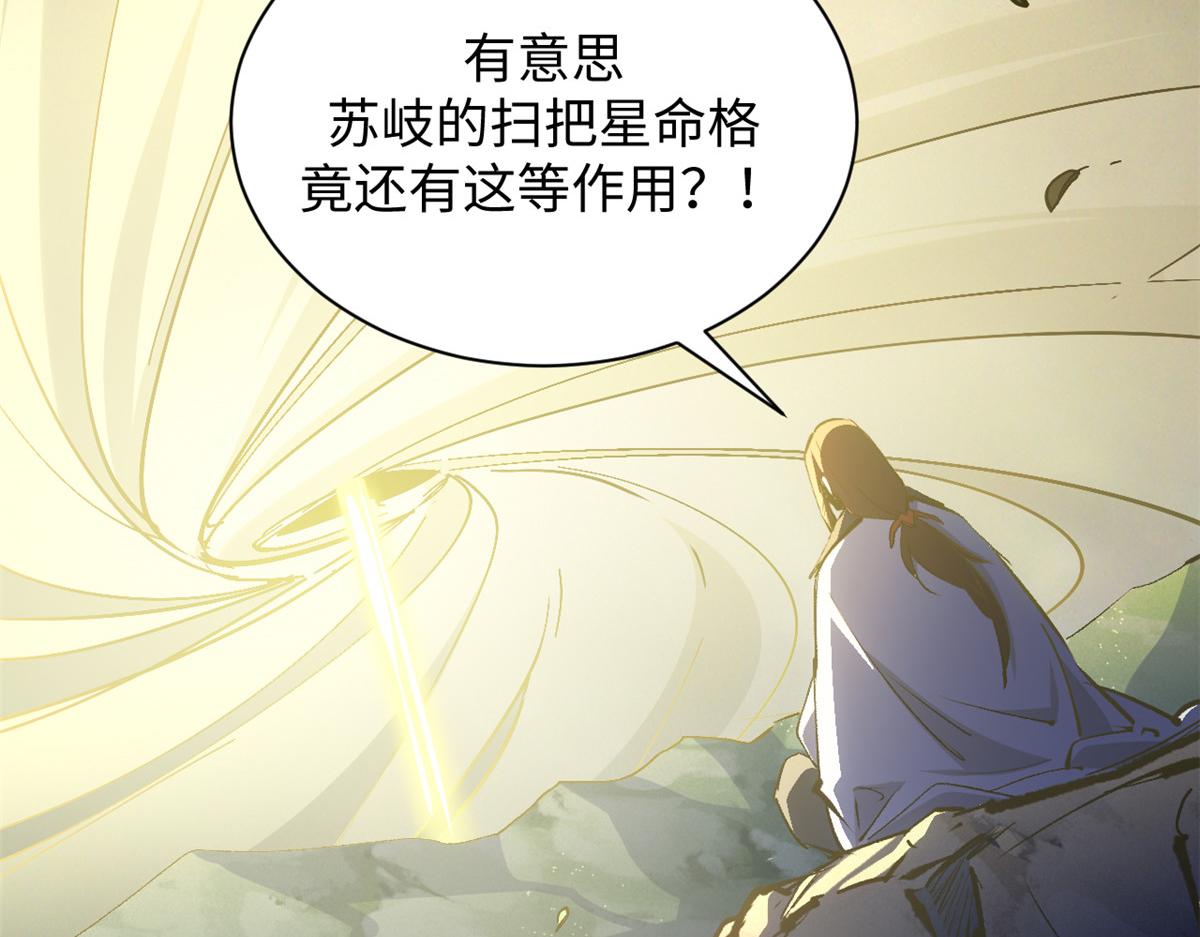 頂級氣運，悄悄修煉千年 - 235 又見故人(4/4) - 1