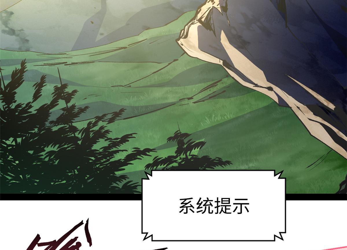 頂級氣運，悄悄修煉千年 - 235 又見故人(4/4) - 2