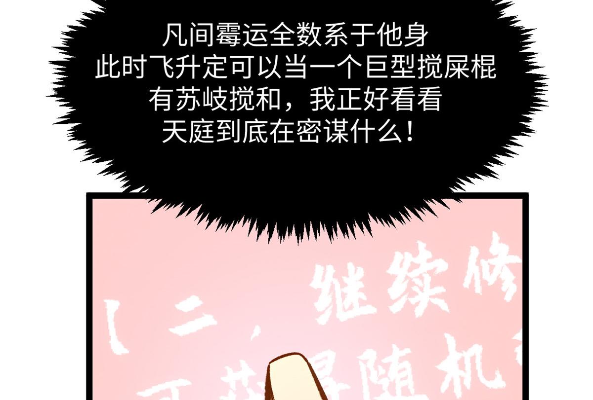 頂級氣運，悄悄修煉千年 - 235 又見故人(4/4) - 1