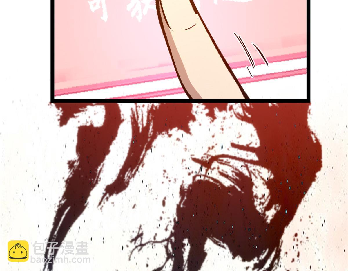 頂級氣運，悄悄修煉千年 - 235 又見故人(4/4) - 2