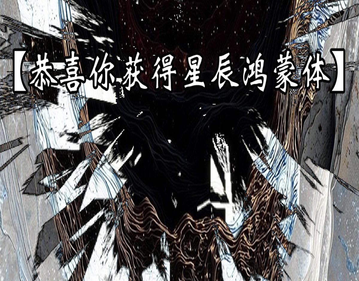 頂級氣運，悄悄修煉千年 - 235 又見故人(4/4) - 1