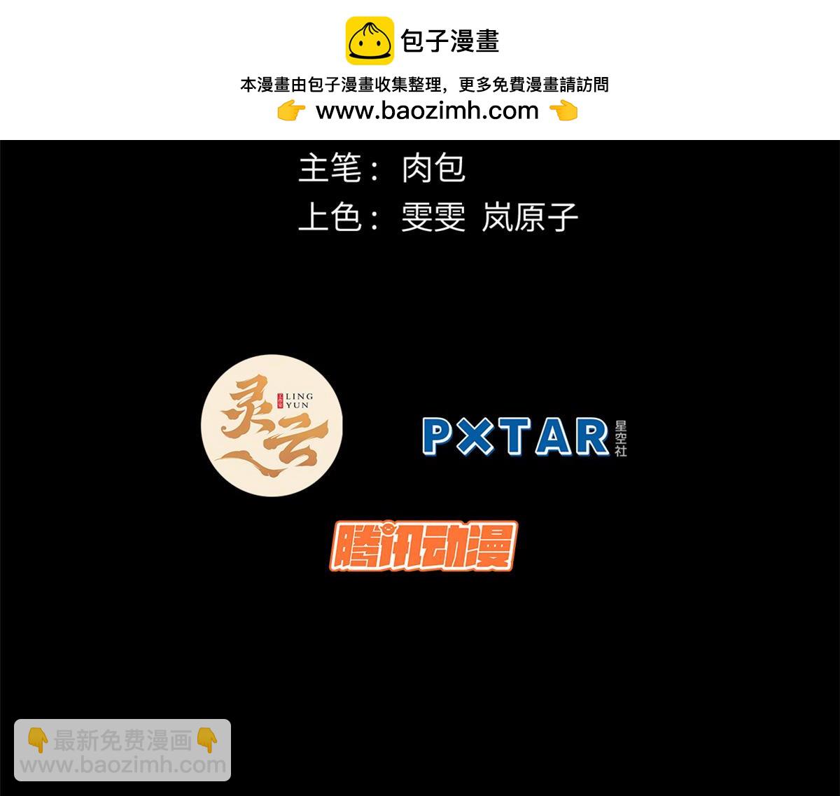 頂級氣運，悄悄修煉千年 - 235 又見故人(1/4) - 2