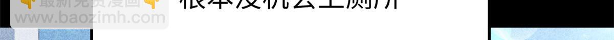 頂級氣運，悄悄修煉千年 - 235 又見故人(1/4) - 5