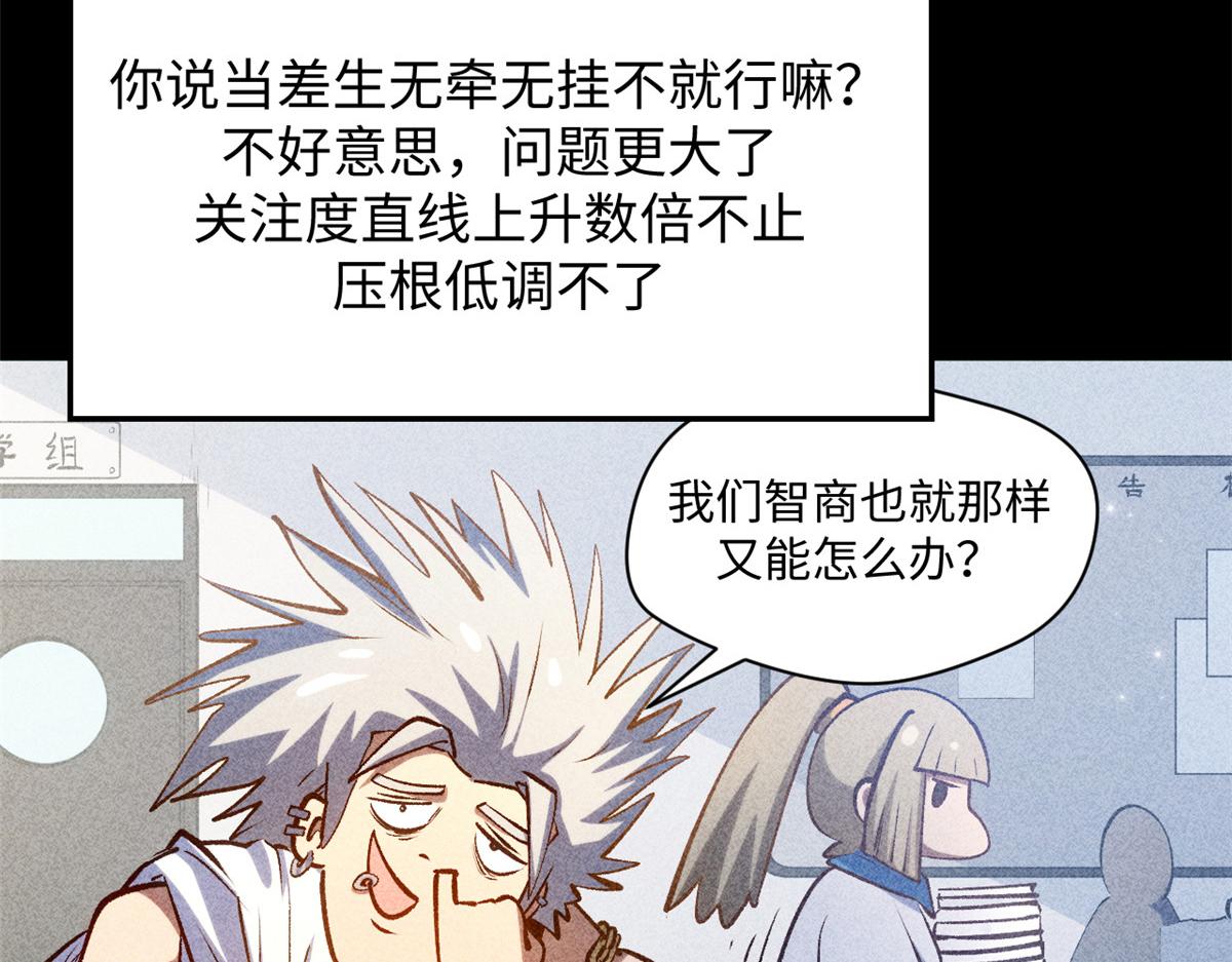 頂級氣運，悄悄修煉千年 - 235 又見故人(1/4) - 8