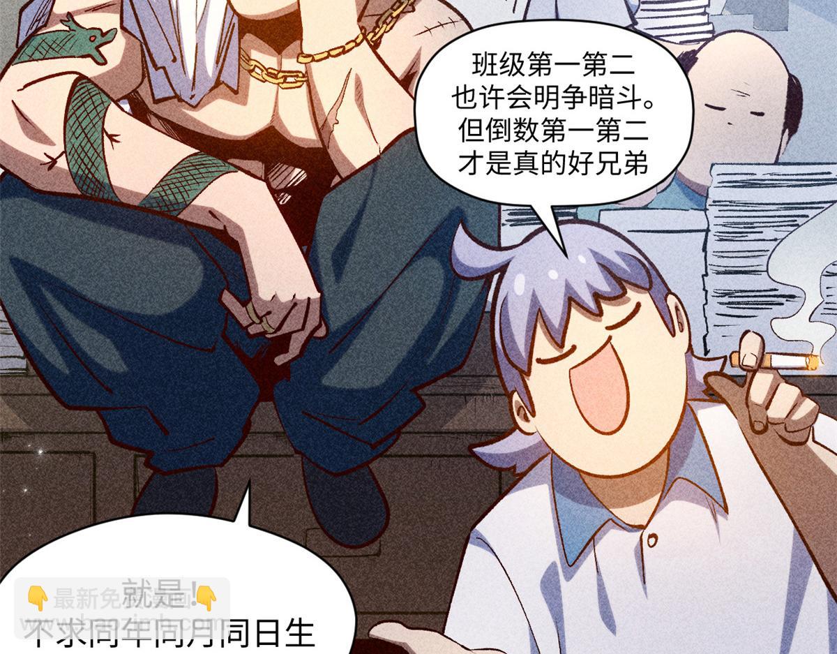 頂級氣運，悄悄修煉千年 - 235 又見故人(1/4) - 1