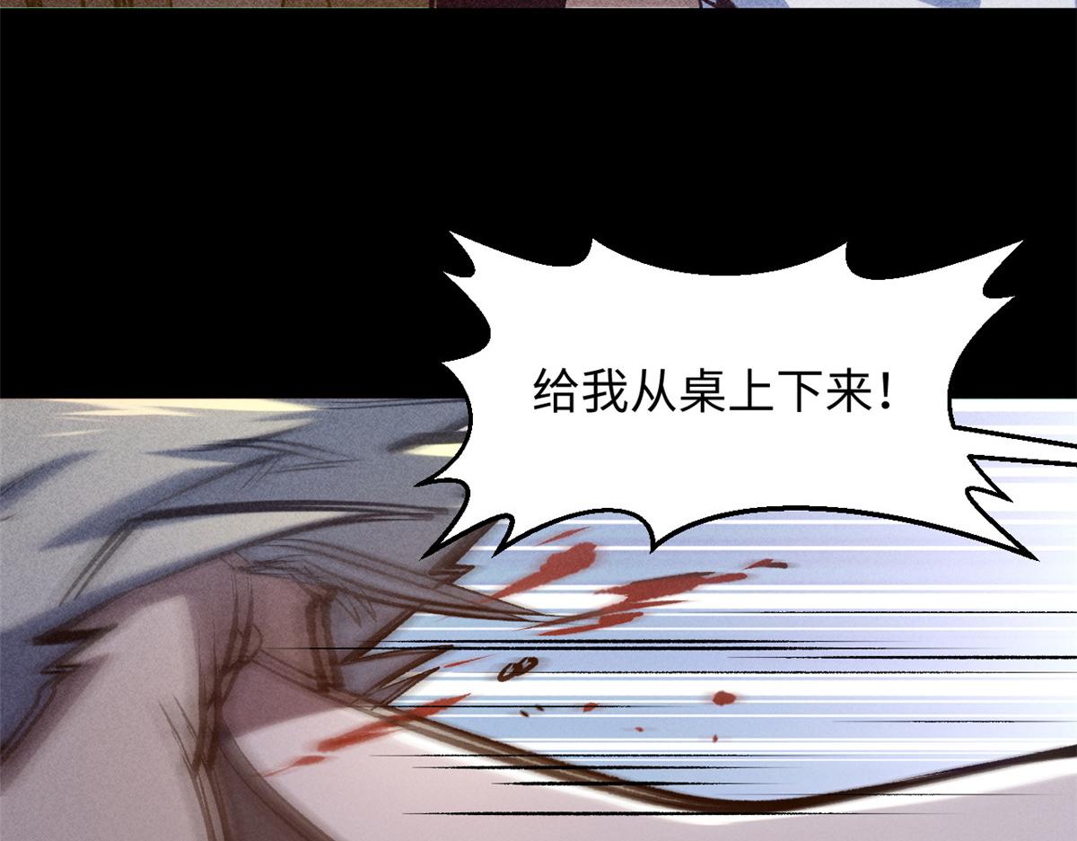 頂級氣運，悄悄修煉千年 - 235 又見故人(1/4) - 3