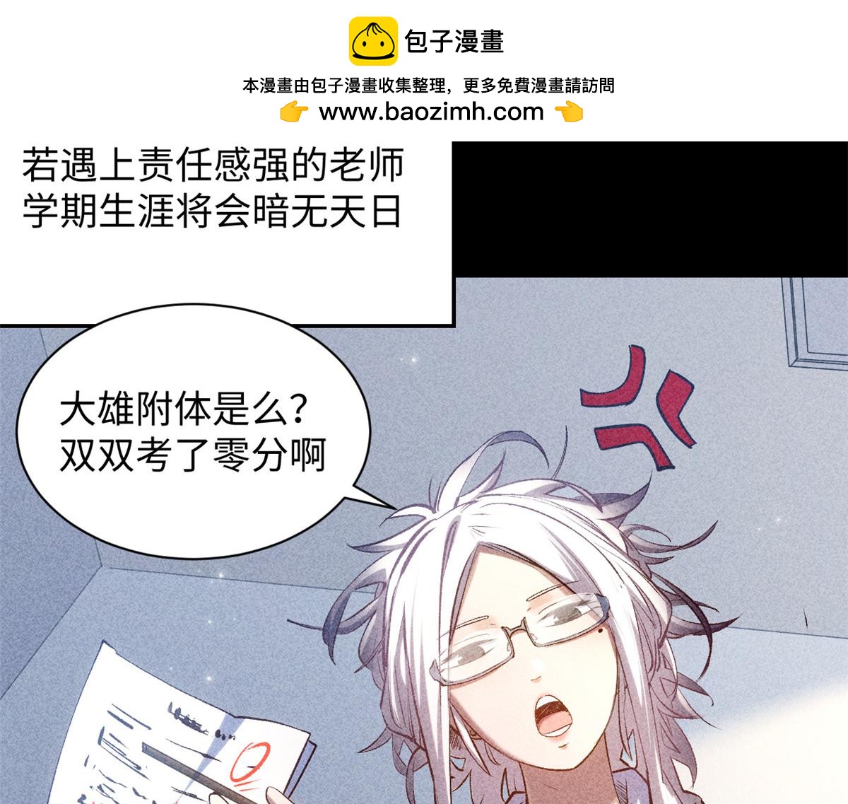 頂級氣運，悄悄修煉千年 - 235 又見故人(1/4) - 6