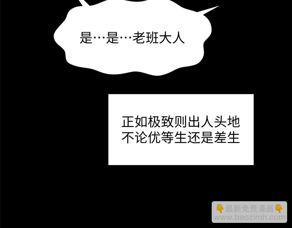 頂級氣運，悄悄修煉千年 - 235 又見故人(1/4) - 2