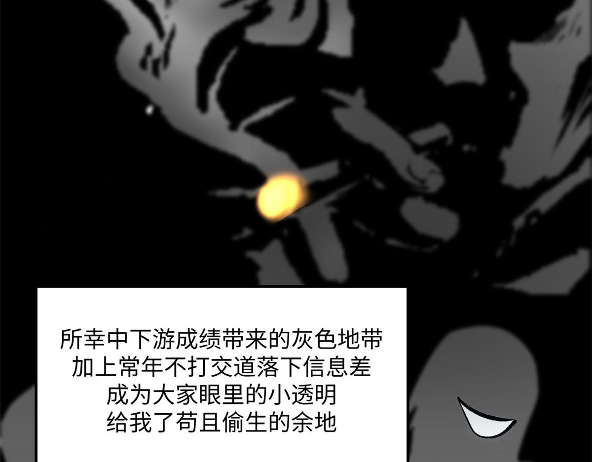 頂級氣運，悄悄修煉千年 - 235 又見故人(1/4) - 8