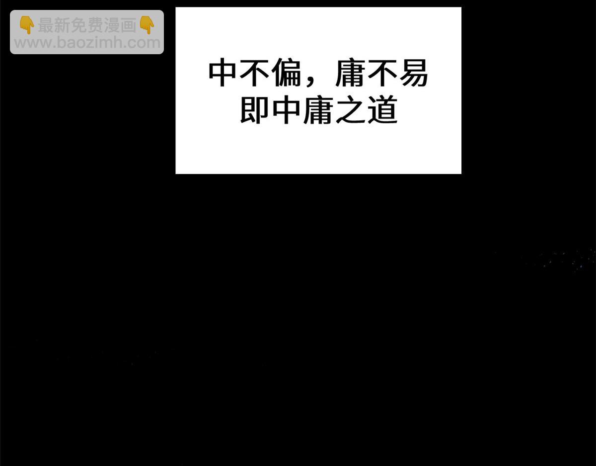 頂級氣運，悄悄修煉千年 - 235 又見故人(2/4) - 5