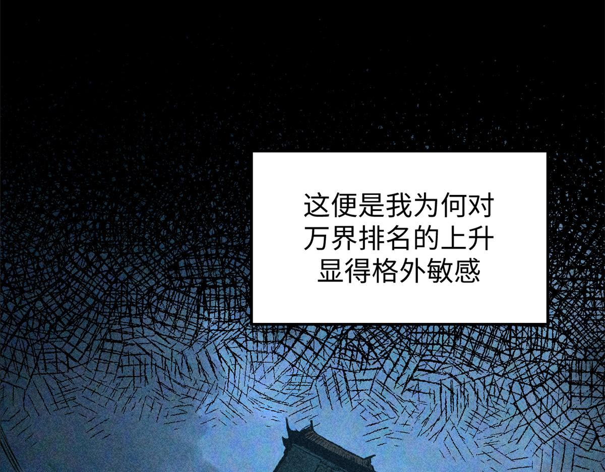 頂級氣運，悄悄修煉千年 - 235 又見故人(2/4) - 6