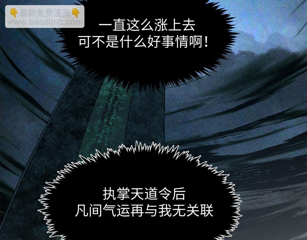 頂級氣運，悄悄修煉千年 - 235 又見故人(2/4) - 8