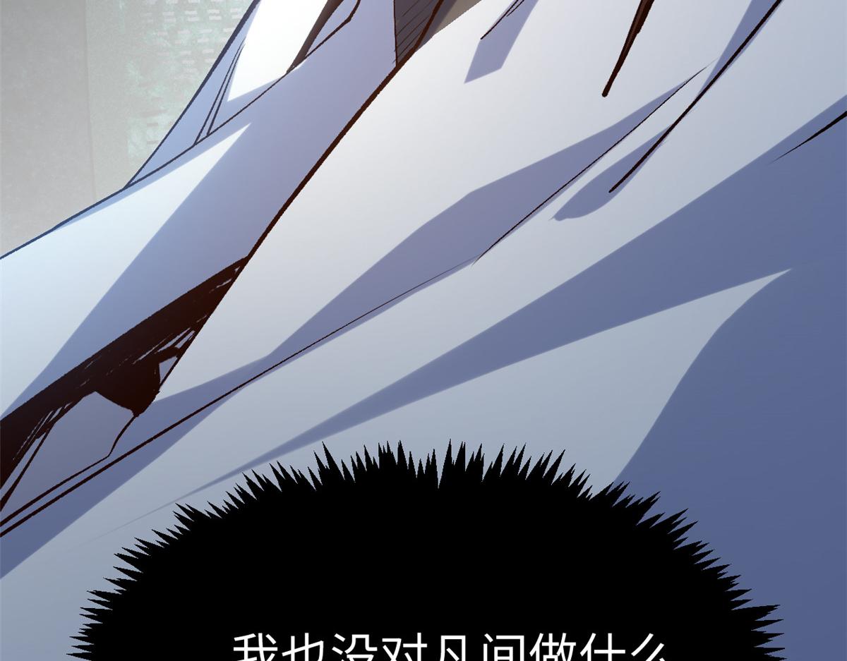 頂級氣運，悄悄修煉千年 - 235 又見故人(2/4) - 3