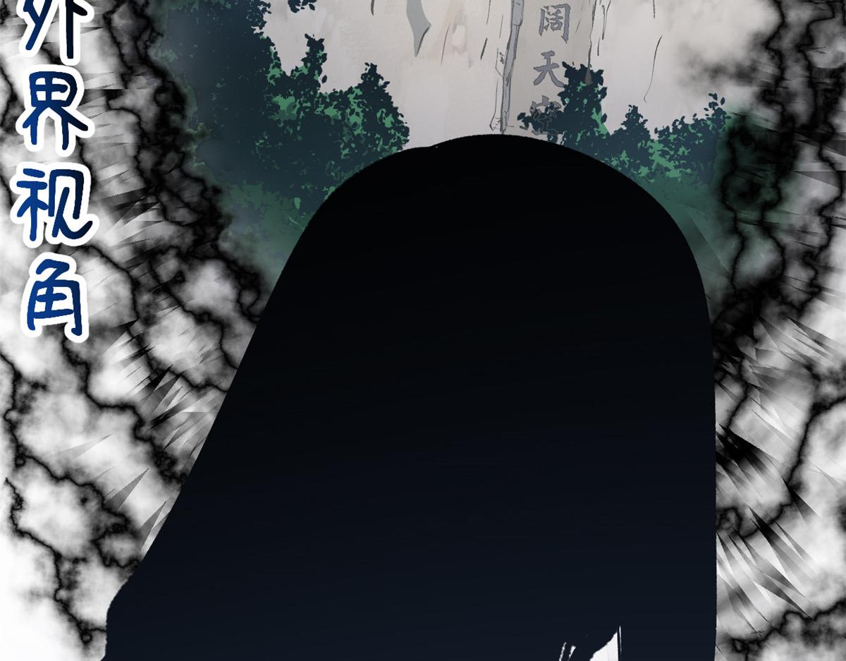 頂級氣運，悄悄修煉千年 - 235 又見故人(2/4) - 1