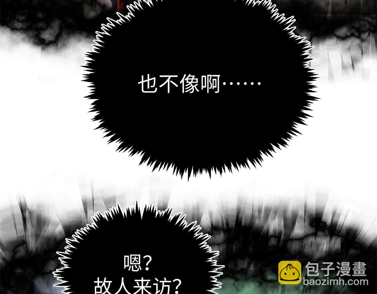 頂級氣運，悄悄修煉千年 - 235 又見故人(2/4) - 1