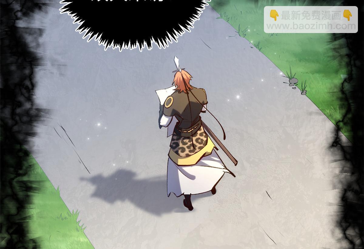 頂級氣運，悄悄修煉千年 - 235 又見故人(2/4) - 2