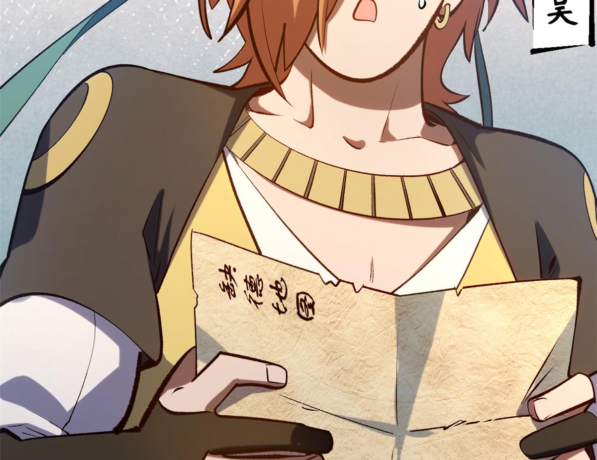 頂級氣運，悄悄修煉千年 - 235 又見故人(2/4) - 4