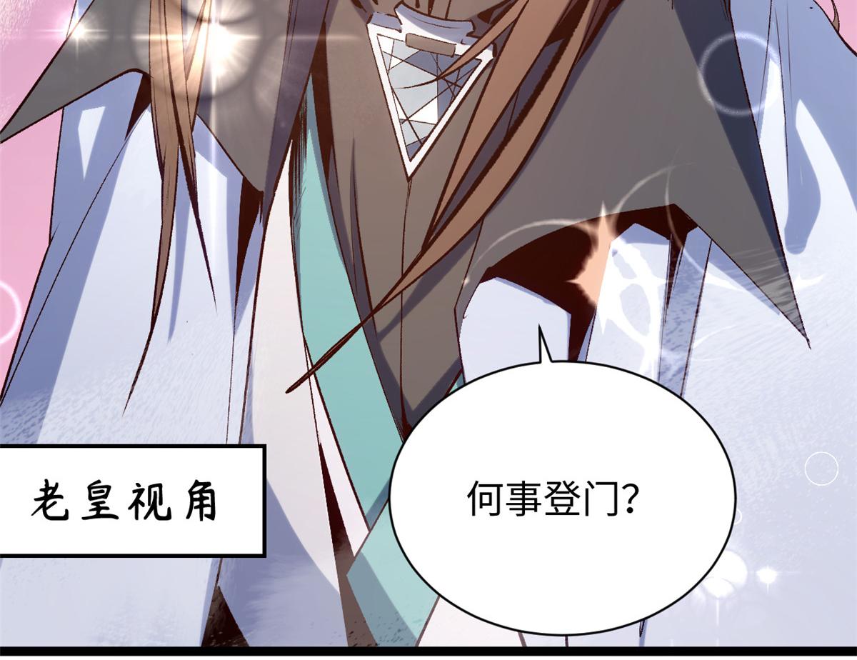 頂級氣運，悄悄修煉千年 - 235 又見故人(2/4) - 6