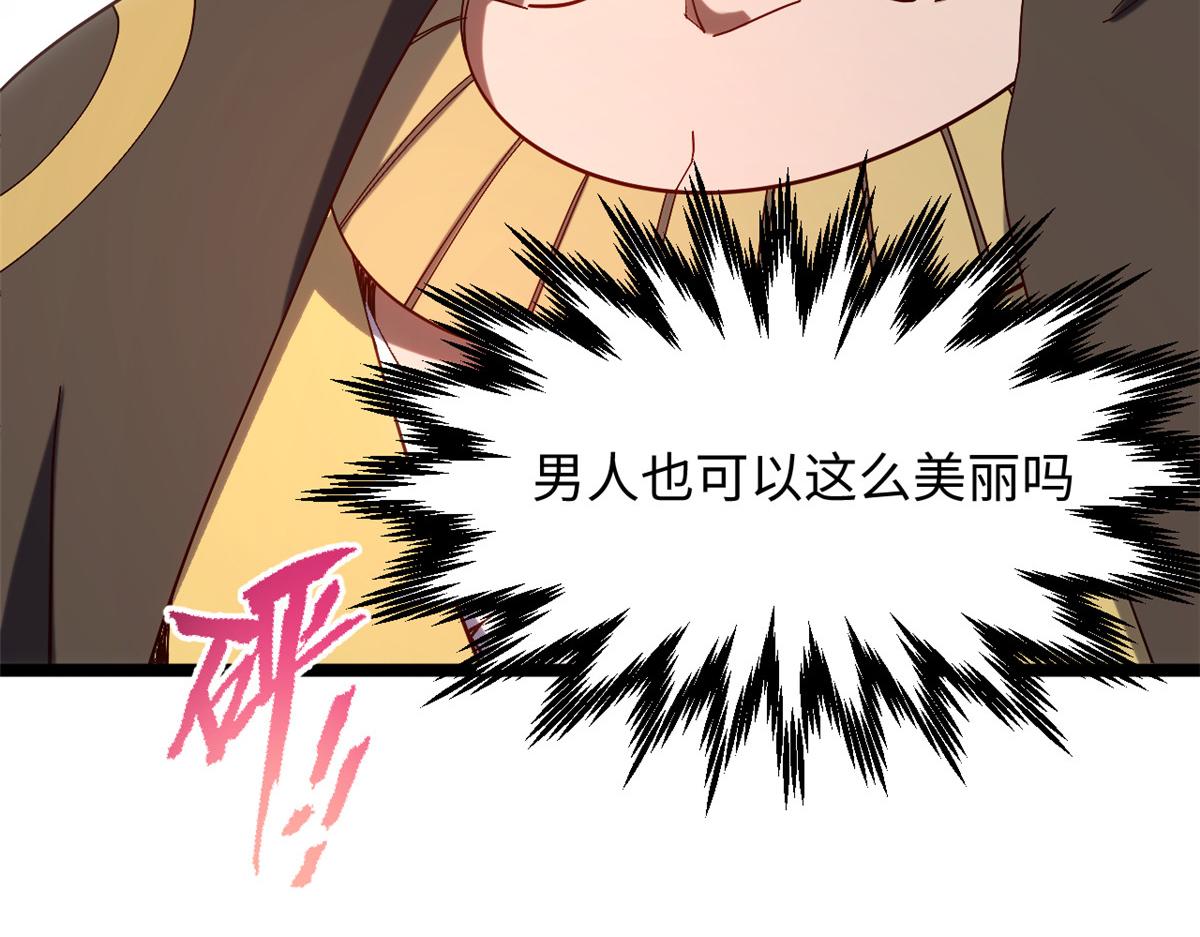 頂級氣運，悄悄修煉千年 - 235 又見故人(2/4) - 1