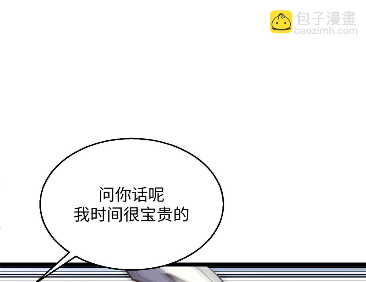 頂級氣運，悄悄修煉千年 - 235 又見故人(2/4) - 2