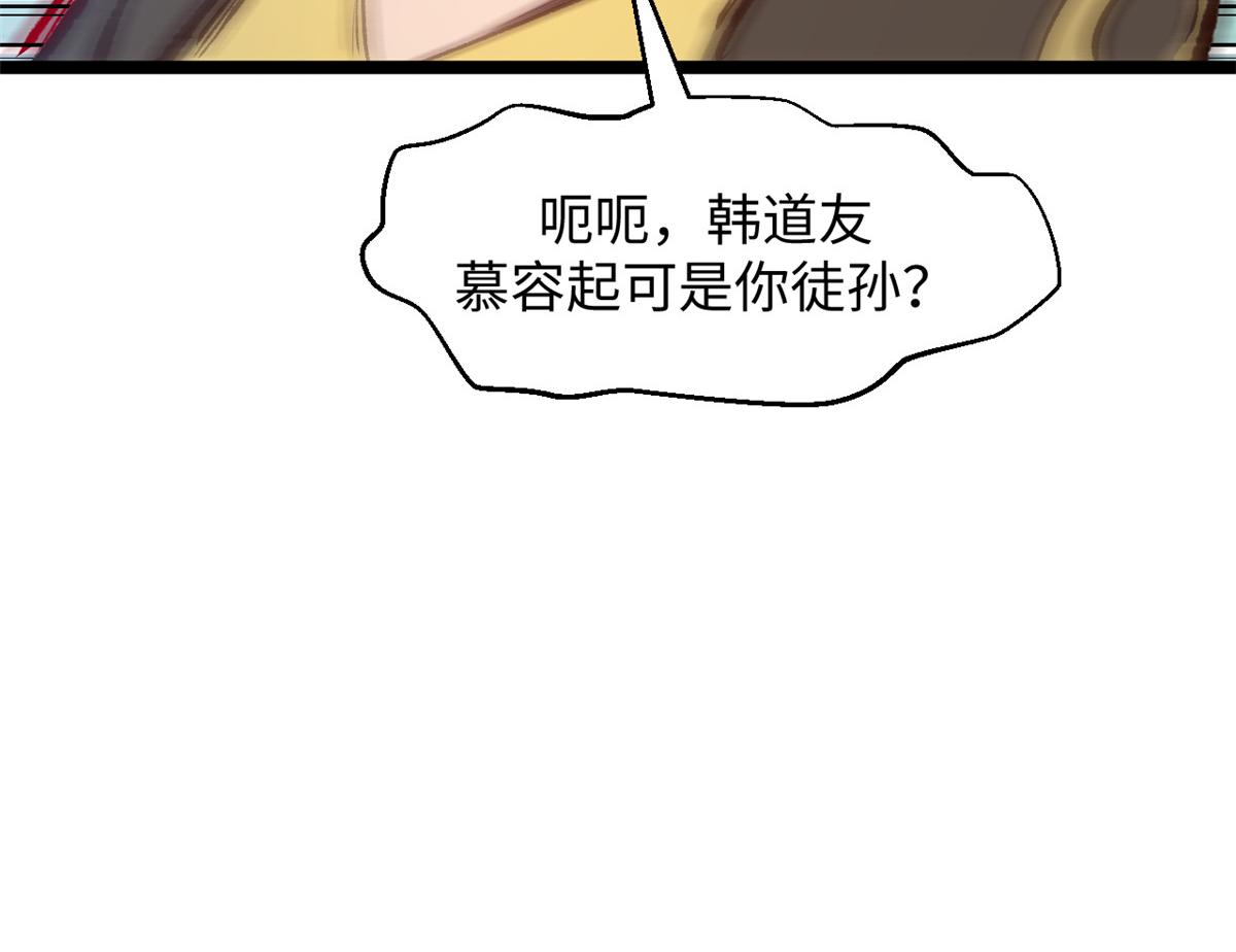 頂級氣運，悄悄修煉千年 - 235 又見故人(2/4) - 4