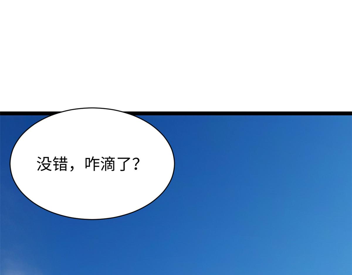 頂級氣運，悄悄修煉千年 - 235 又見故人(2/4) - 5